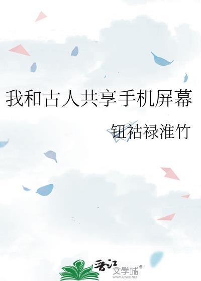 手机屏幕共享功能在哪里关闭