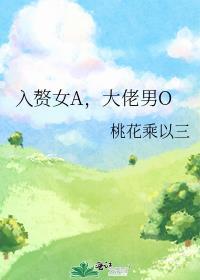 入赘(gl)