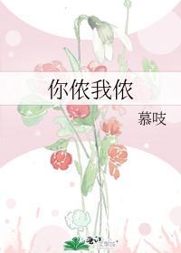 你侬我侬读音