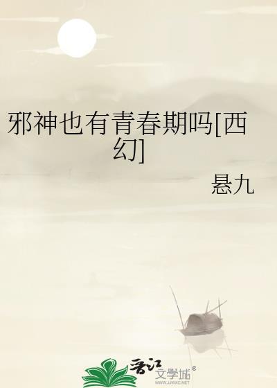 邪神是鬼吗