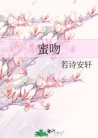 蜜吻小青梅傲娇竹马求别撩免费阅读