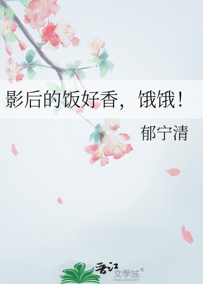 影后gl
