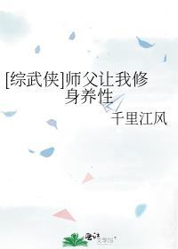 师父要我文本