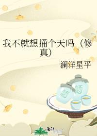 我就不佇