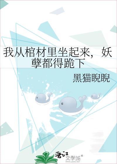 我从棺材中醒来笔趣阁