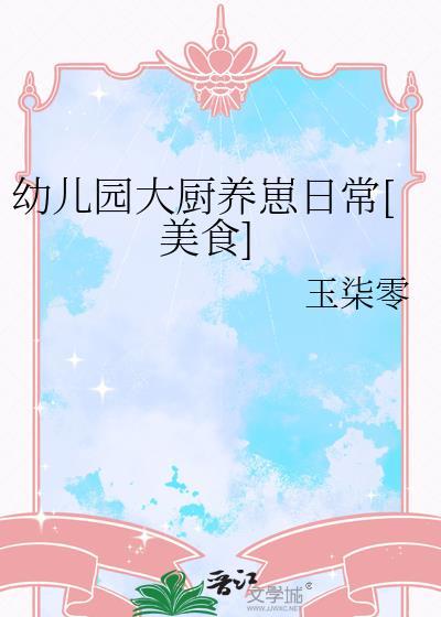 七零娇妻海岛甜宠日常作者清汀之音