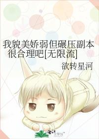 炮灰女配苟成了女主作者发条瓶子