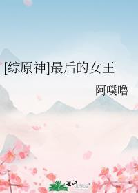 大佬和他的小妻子
