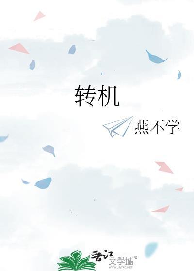 转机还要再过一次安检吗