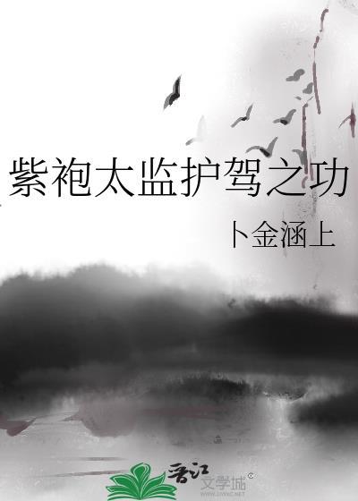 公主找了个女驸马 澹台扶风