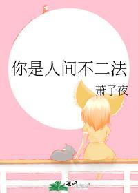 你是人间二月花什么意思