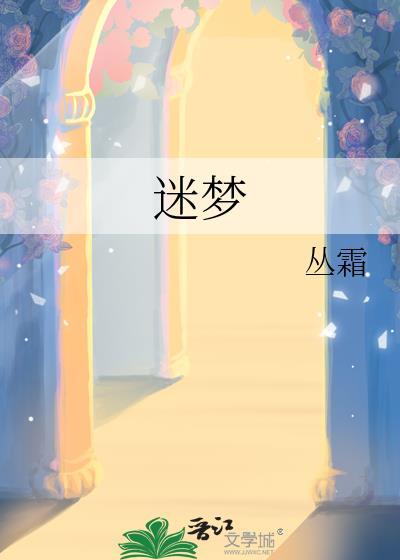 迷梦沼泽boss点高清图