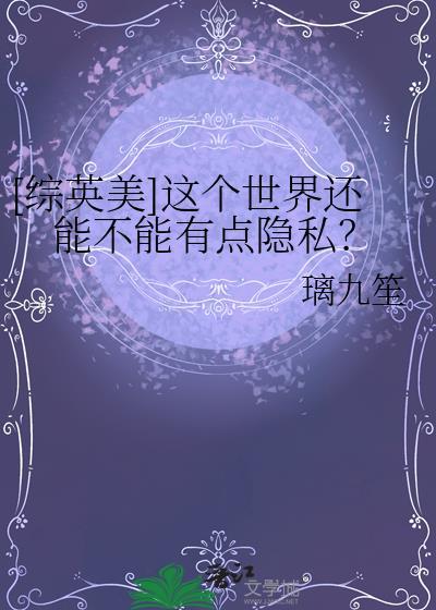 这世界还能好吗
