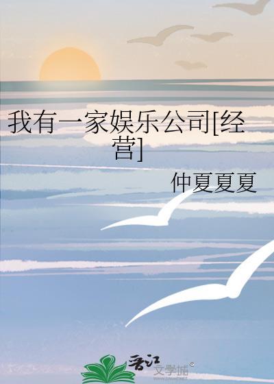 我有一家店