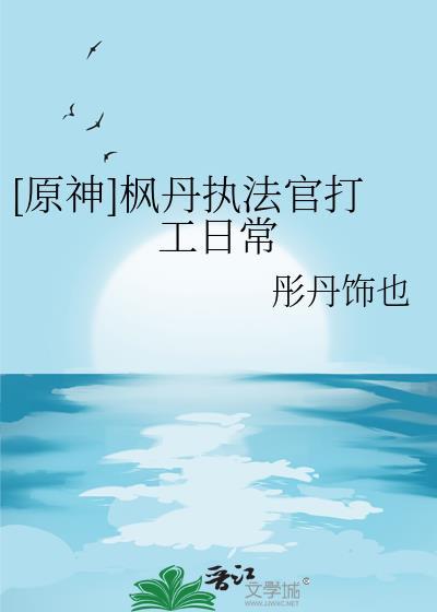 原神枫丹新角色