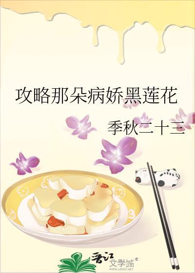 攻略那个病娇沐希