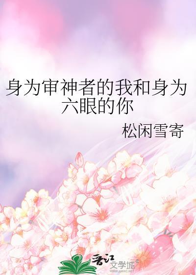我是审神者