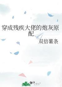 不怪他失恋阵线联盟完整版