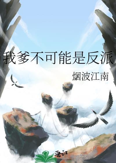 夏欲晚江厌正版阅读