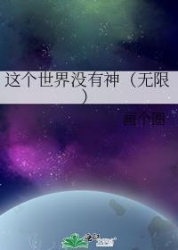 这个世界没有什么真的假的是什么电影