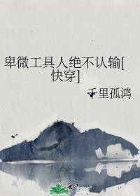卑微人椅