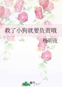 救小狗狗