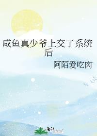 咸鱼少男
