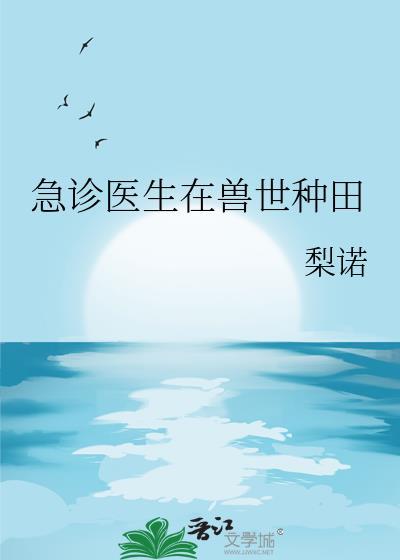 急诊科医生衍生