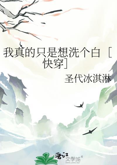 我真的只是想当反派免费阅读