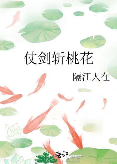 仗 剑