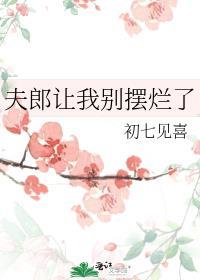 听冬酱