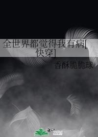 女配一心做生意笔趣阁