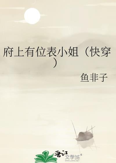 不入流的她笔趣阁