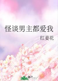男主怪物