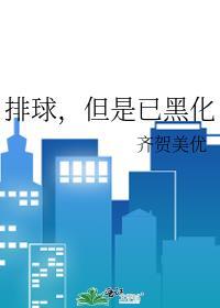 不可预测的她