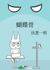 蝴蝶骨是什么部位