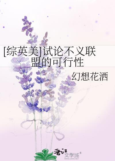 不义联盟的故事