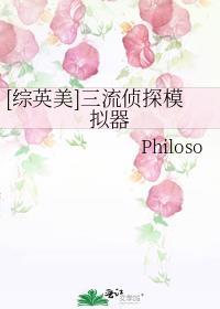 综英美三流侦探模拟器