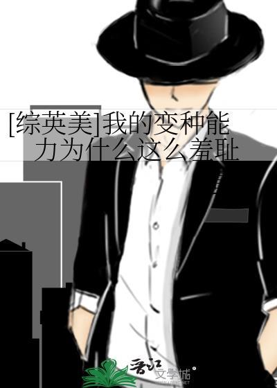 {综英美}变种人的日常生活