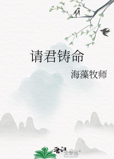请君谁演