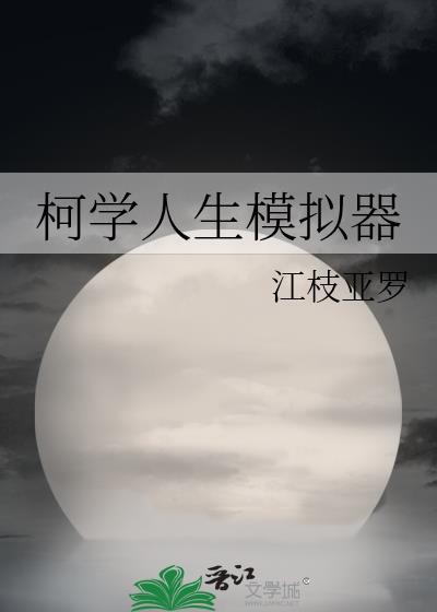 古早文的炮灰女配她重生了