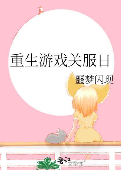 强取豪夺之后卖糖的糖