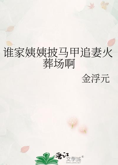 谁家mm的哪部好看
