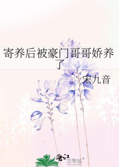 寄养的后狗漫画