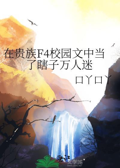 但她实在美丽作者山楂酪