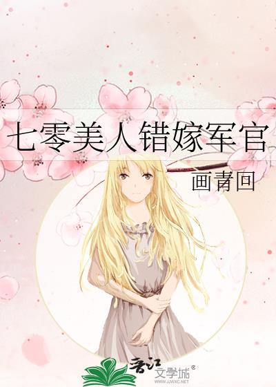 七零美人不好惹言格格党