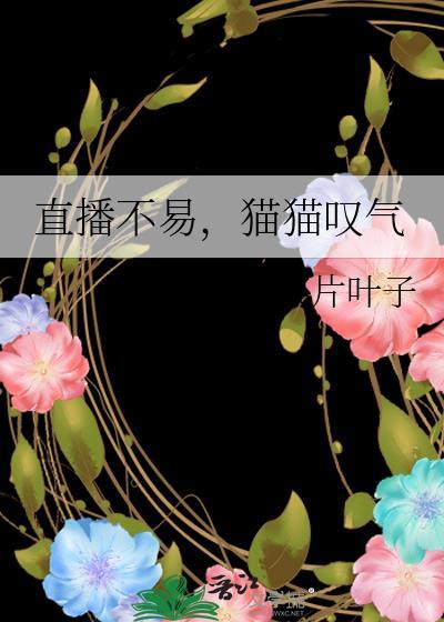 猫猫叹气表情