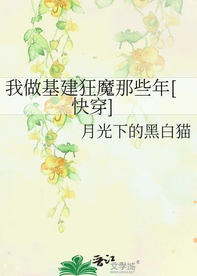 归去越王家的意思