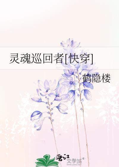 灵魂巡回者 推文