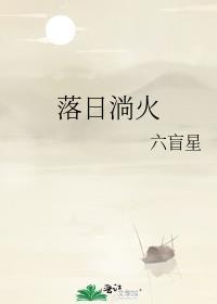 落日什么意思